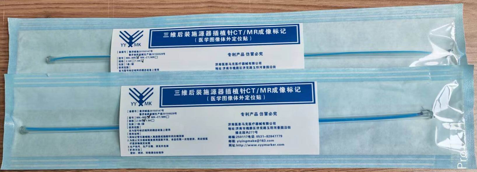 三维后装施源器插植针CT/MR成像标记线（医学图像体外定位贴MK-CT/MR)
